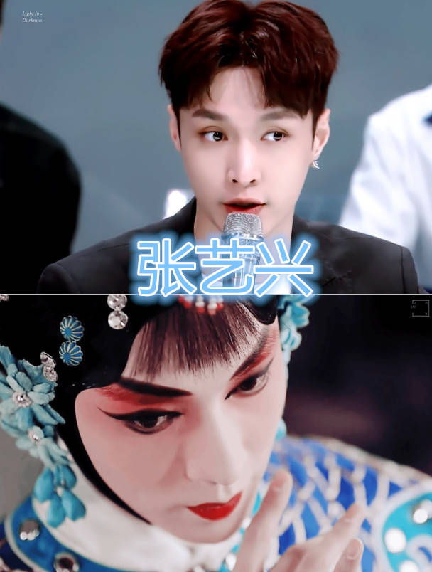 
张艺兴戏曲妆 宋茜戏曲妆 郑爽戏曲妆 看到他：致敬经典_KY开元集团官网(图2)